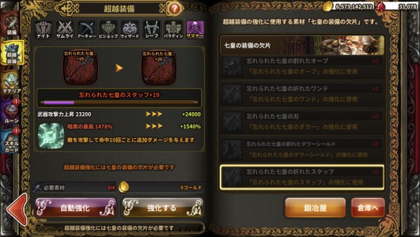 ドラスラ 追記 大規模アップデート内容のご案内 その1 Gamevil Inc 日本公式ブログ