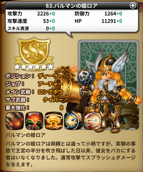 ドラスラ 第3幕 七つの鍵 アップデート内容を公開 Gamevil Inc 日本公式ブログ