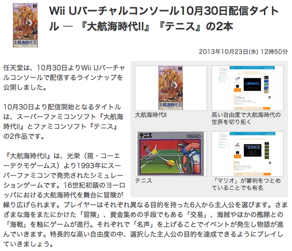 Wii U ファミコンソフトのvc 500円 昔どうぶつの森で色々ファミコンゲーム遊べたのが嘘みたいな話だなwwww ゲーミュニケーション