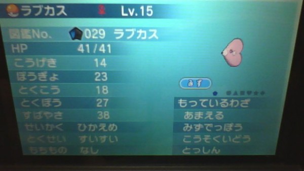 ポケモン ポケモンｘｙの新要素 ミラクル交換 でわらしべ長者してみるｗｗｗｗｗｗｗｗｗｗｗ ゲーミュニケーション