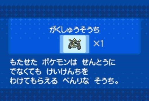 ポケモン ポケモンxyのがくしゅうそうちが神杉な件ｗｗｗｗｗｗｗｗｗｗｗｗ ゲーミュニケーション