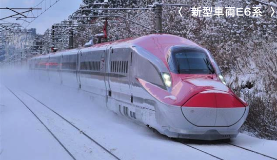 新型秋田新幹線スーパーこまちの英語車内放送はスーパーこまちスーパーエクスプレス 特報ガジェq