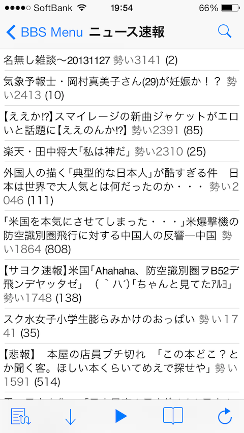 Iphoneの人気2chアプリ Bb2c が約1年ぶりにアップデート 雑談系2 ニュー速vip等 にも対応 特報ガジェq