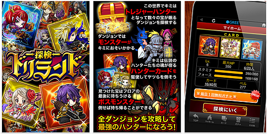 コンプガチャ問題 グリー モバゲー含む6社が共同で中止の方針を決定 ソーシャルゲームバブル崩壊か 特報ガジェq