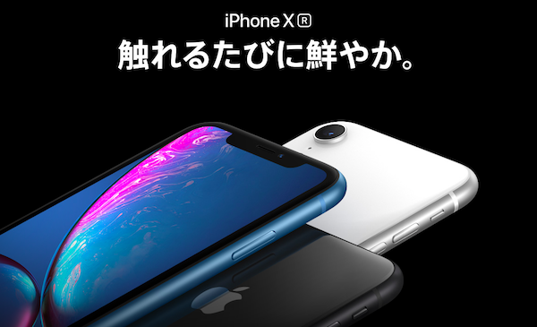 Iphonexrの正しい英語発音は アイフォンてなぁ 特報ガジェq