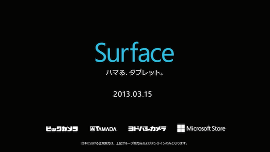 Windowsタブレット Surface サーフェス のおもしろダンスcm日本語版が公開 特報ガジェq Windowsタブレット Surface サーフェス のおもしろダンスcm日本語版が公開 特報ガジェq