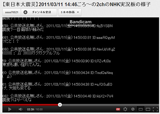 ３ １１東日本大震災発生時の2ちゃんねるnhk実況板の様子をタイムライン化した動画が怖すぎる 特報ガジェq