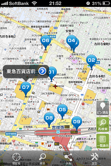 Ios6スカスカ地図 注目の代替アプリ 地図マピオン がui調整アップデート まもなく Iphone5 縦長表示にも対応 特報ガジェq
