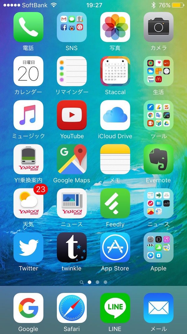フラットデザインじゃない昔のiphoneホーム画面を今見ると違和感ありまくり 特報ガジェq