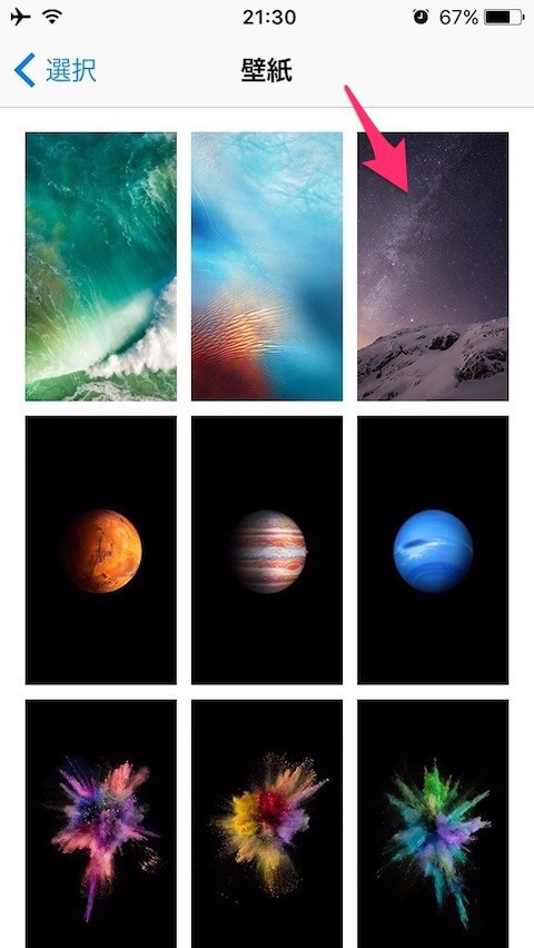 Ios10の標準壁紙リストにios8の星空が復活 特報ガジェq