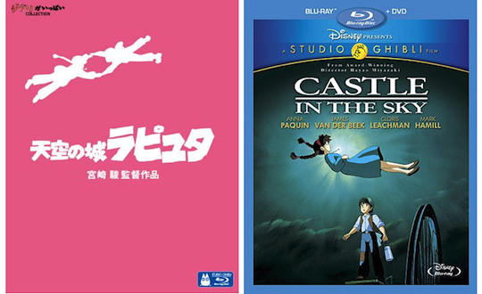天空の城 ラピュタ の北米版パッケージが日本版とぜんぜん違う かっこよすぎ 特報ガジェq