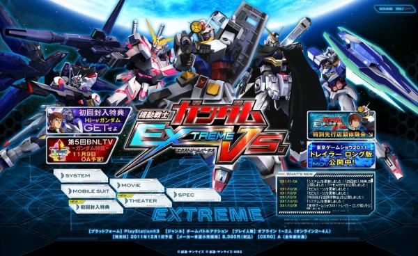 Ps3 機動戦士ガンダムexvs Hi Nガンダム 巨大ボス動画など公式サイトを更新 特報ガジェq