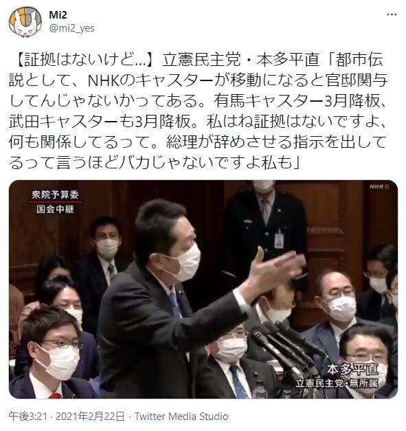 国会のお仕事 立憲民主さん 都市伝説としてnhkキャスターが異動になるたびに官邸が関与してるんじゃないかってある ファンサマリィ