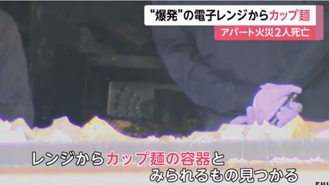 電子レンジ爆発原因 カップラーメンか ファンサマリィ