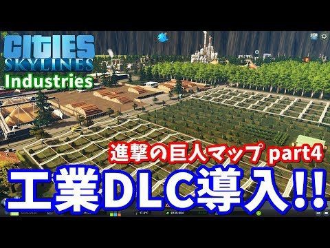 シティーズ スカイライン Ps4 インダストリー プロジェクト ニュース