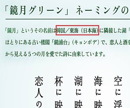 Dhc創業者兼会長 サントリーcmはほぼ全員がコリアン系日本人 チョントリーと揶揄されているらしい ファンサマリィ