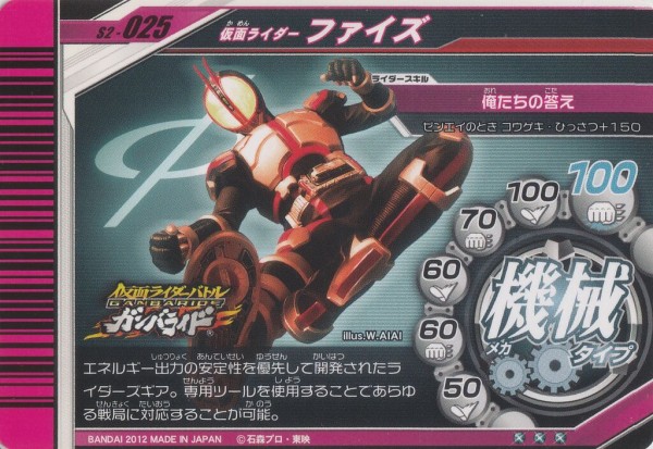 シャバドゥビ2弾カードリスト : ガンガンセメロｰガンバライドアーカイブ