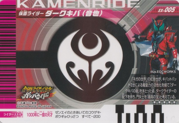 ガンバライド　復活BOX　カード 仮面ライダーバトル ガンバライド 復活BOX