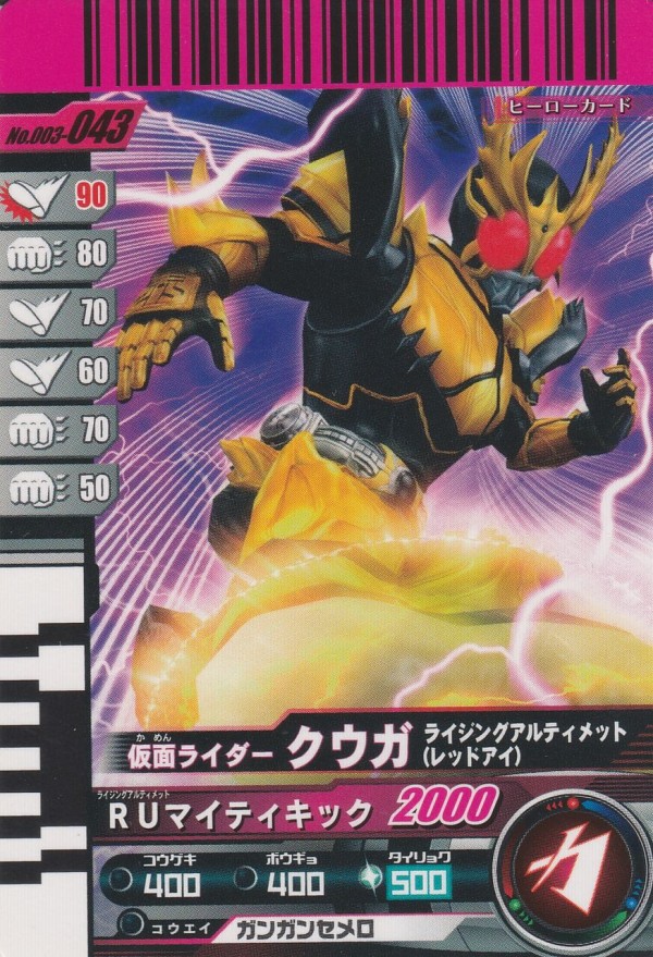 Amazon.co.jp: 仮面ライダーバトルガンバライド 003弾 シャドー