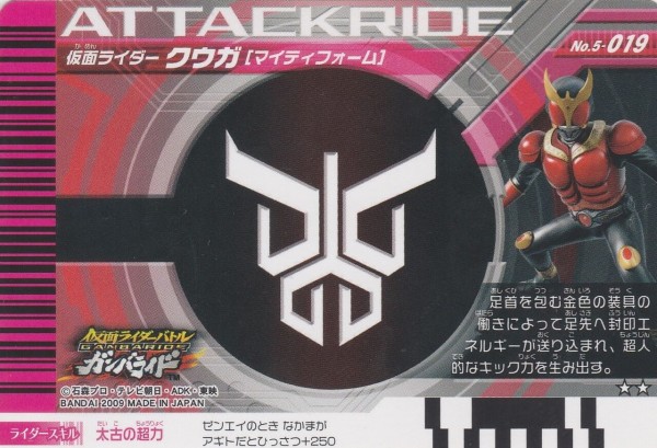 第5弾カードリスト : ガンガンセメロｰガンバライドアーカイブ