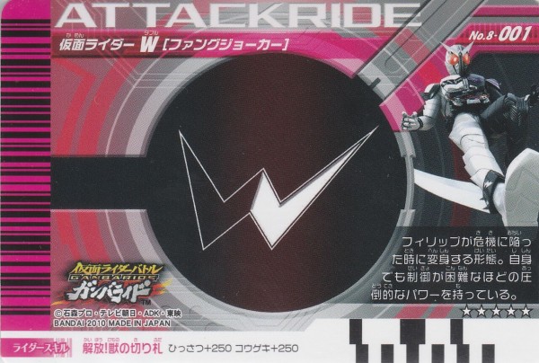 第8弾-疾風の牙・音速の足-カードリスト : ガンガンセメロｰガンバ