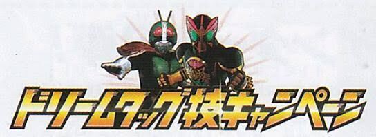 ガンバライド回想録 003~004弾 : ガンガンセメロｰガンバライドアーカイブ