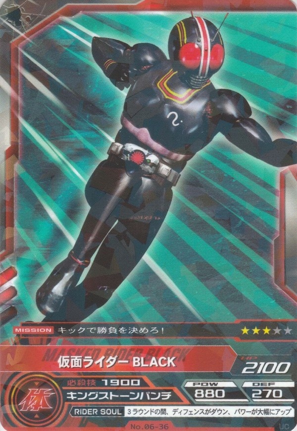 ARカードダス 第6弾ｰ集結、仮面ライダー!ｰカードリスト