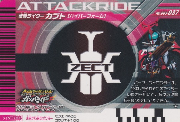 仮面ライダーオーズ ガンバライド001〜003弾 全208種コンプ＋