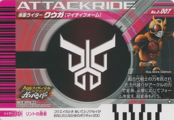 ガンバライド　復活BOX　カード 仮面ライダーバトル ガンバライド 復活BOX 新規カード - メルカリ