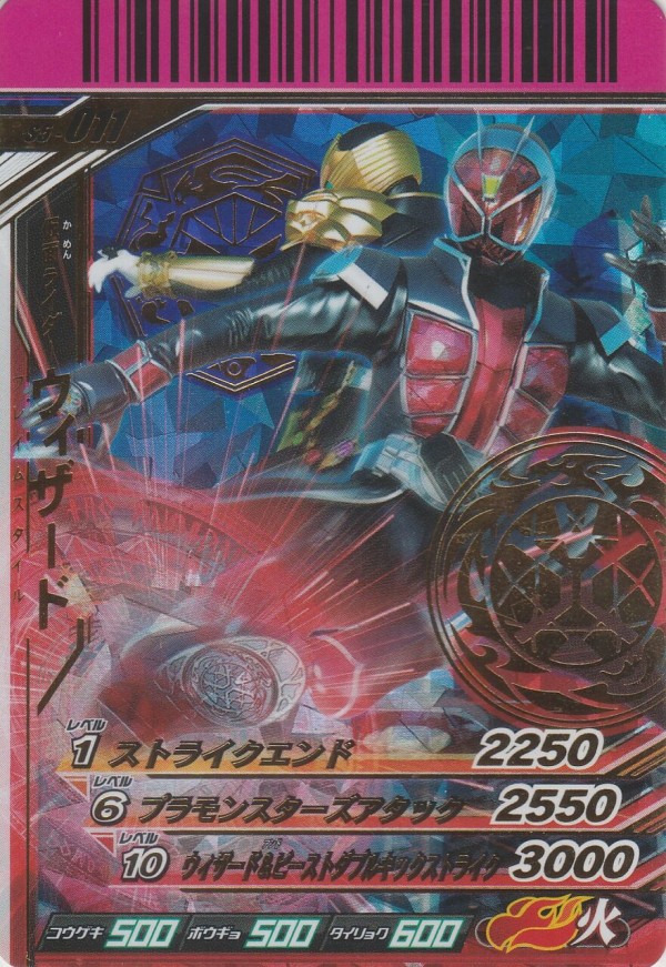 シャバドゥビ5弾カードリスト : ガンガンセメロｰガンバライド
