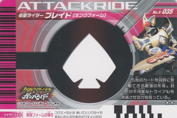 第5弾カードリスト : ガンガンセメロｰガンバライドアーカイブ