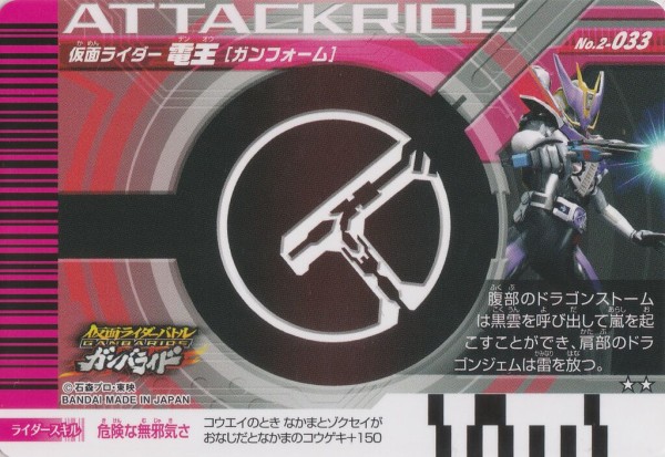 ガンバライド　復活BOX　カード 仮面ライダーバトル ガンバライド 復活BOX 新規カード - メルカリ
