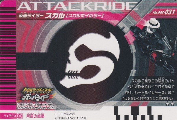 Amazon.co.jp: 仮面ライダーバトルガンバライド 003弾 仮面