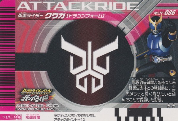 ☆仮面ライダーバトル 第１１弾 ガンバライドカード 全１２種☆ラスト 第11弾-灼熱の赤、炎獄の黒-カードリスト : ガンガンセメロｰガンバ
