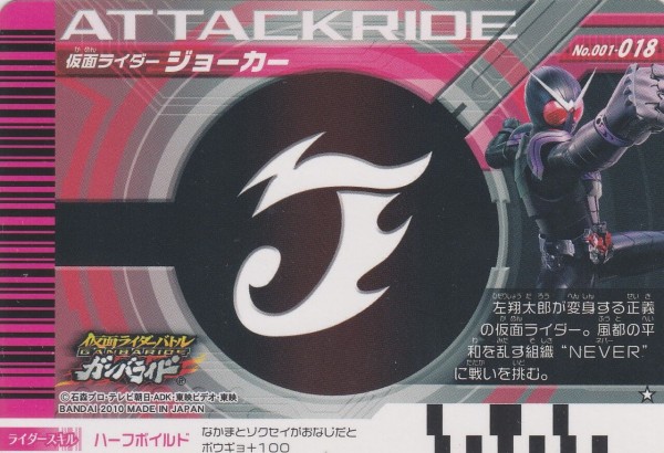 001弾-新たなる戦士、仮面ライダーオーズ-カードリスト : ガンガンセ