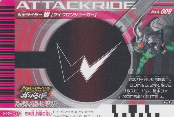 第8弾-疾風の牙・音速の足-カードリスト : ガンガンセメロｰガンバ