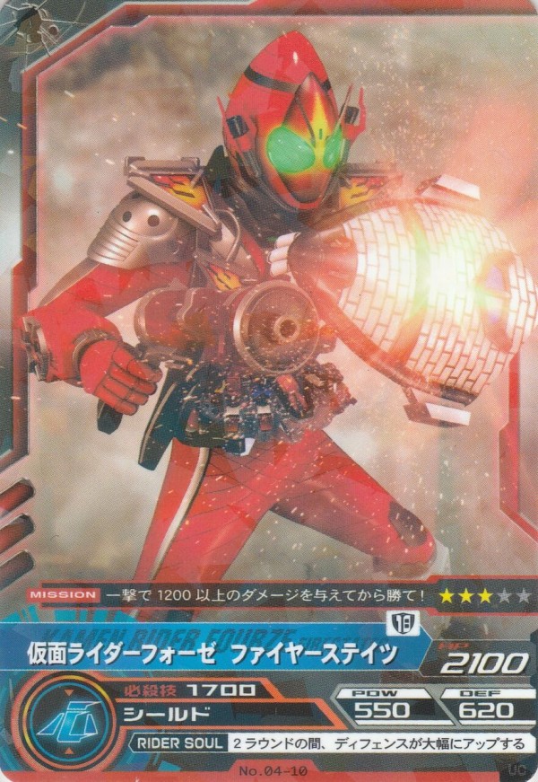 Yahoo!オークション - 仮面ライダー ARカードダス 第4弾
