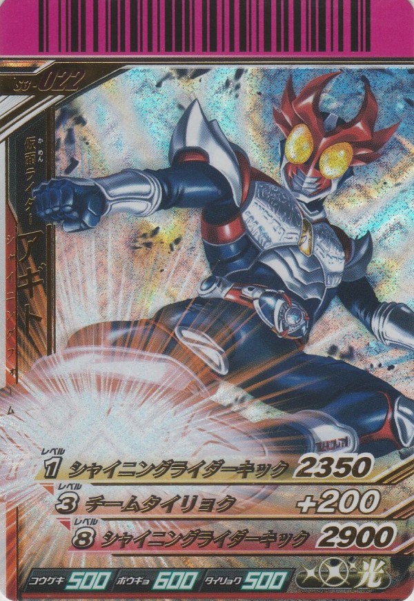 シャバドゥビ3弾カードリスト : ガンガンセメロｰガンバライド
