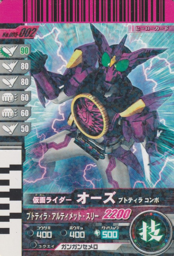 稀少　ガンバライドカード　オーズ版　001弾〜006弾まで　フルコンプセット 稀少 ガンバライドカード オーズ版 001弾〜006弾まで フルコンプ