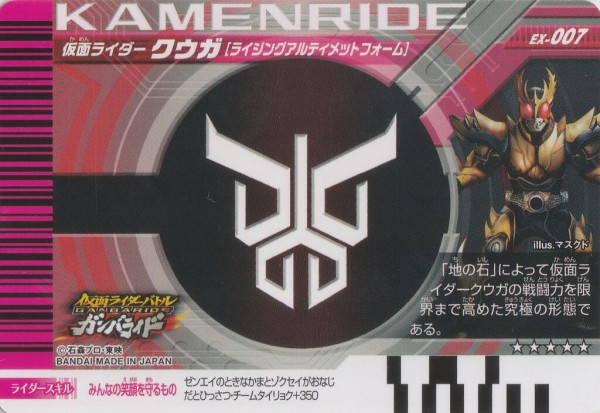 ガンバライド　復活BOX　カード 仮面ライダーバトル ガンバライド復活BOX - グッズ | データ
