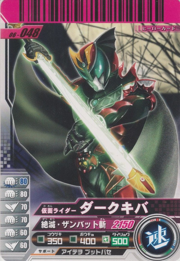 06-集結!25人の仮面ライダー-カードリスト : ガンガンセメロｰ