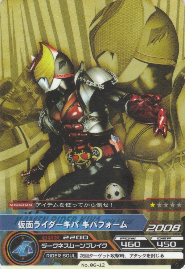 ARカードダス 第6弾ー集結、仮面ライダー!ーカードリスト ARカードダス 第6弾ー集結、仮面ライダー!ーカードリスト