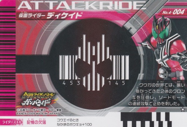 未開封 バンダイ カードダス 仮面ライダー ガンバライド 4弾 100枚入