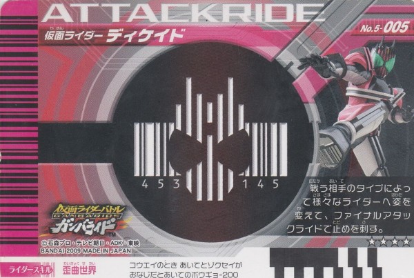 第5弾カードリスト : ガンガンセメロｰガンバライドアーカイブ