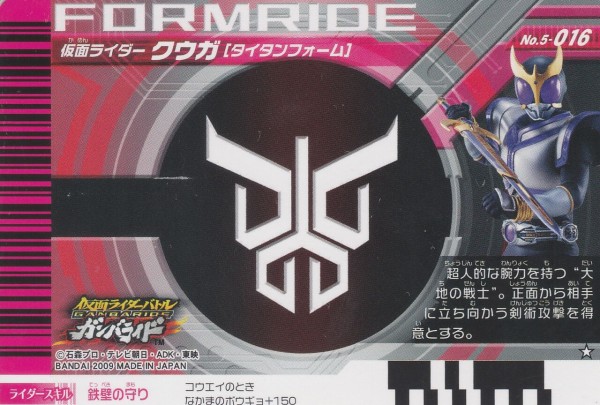 第5弾カードリスト : ガンガンセメロｰガンバライドアーカイブ