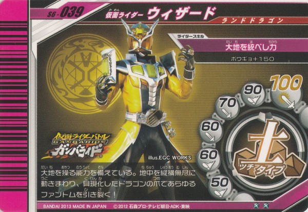 シャバドゥビ6弾カードリスト : ガンガンセメロｰガンバライドアーカイブ
