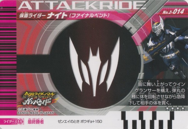 ガンバライド　復活BOX　カード 仮面ライダーバトル ガンバライド 復活BOX』！ 本日より予約受付開始