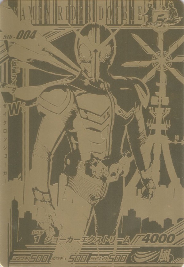 ガンバライド ゴー！ゴー！ゴールドゲットキャンペーン　 3枚セット ゴー！ゴー！ゴールドカードゲットキャンペーン : ガンガンセ