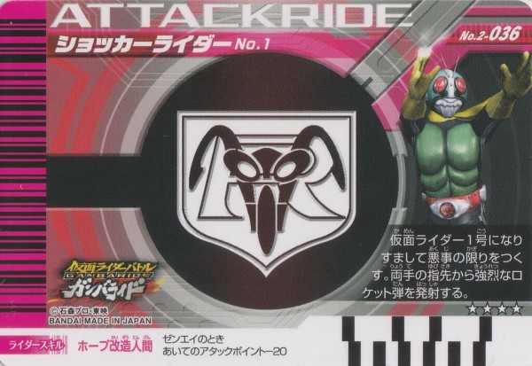 ガンバライド　復活BOX　カード 仮面ライダーバトル ガンバライド 復活BOX 新規カード - メルカリ