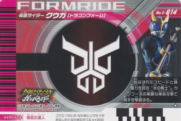★激レア　極美品　第5弾　ガンバライドカード　まとめ売り　56枚 2025年最新】ガンバライド まとめ売りの人気アイテム - メルカリ